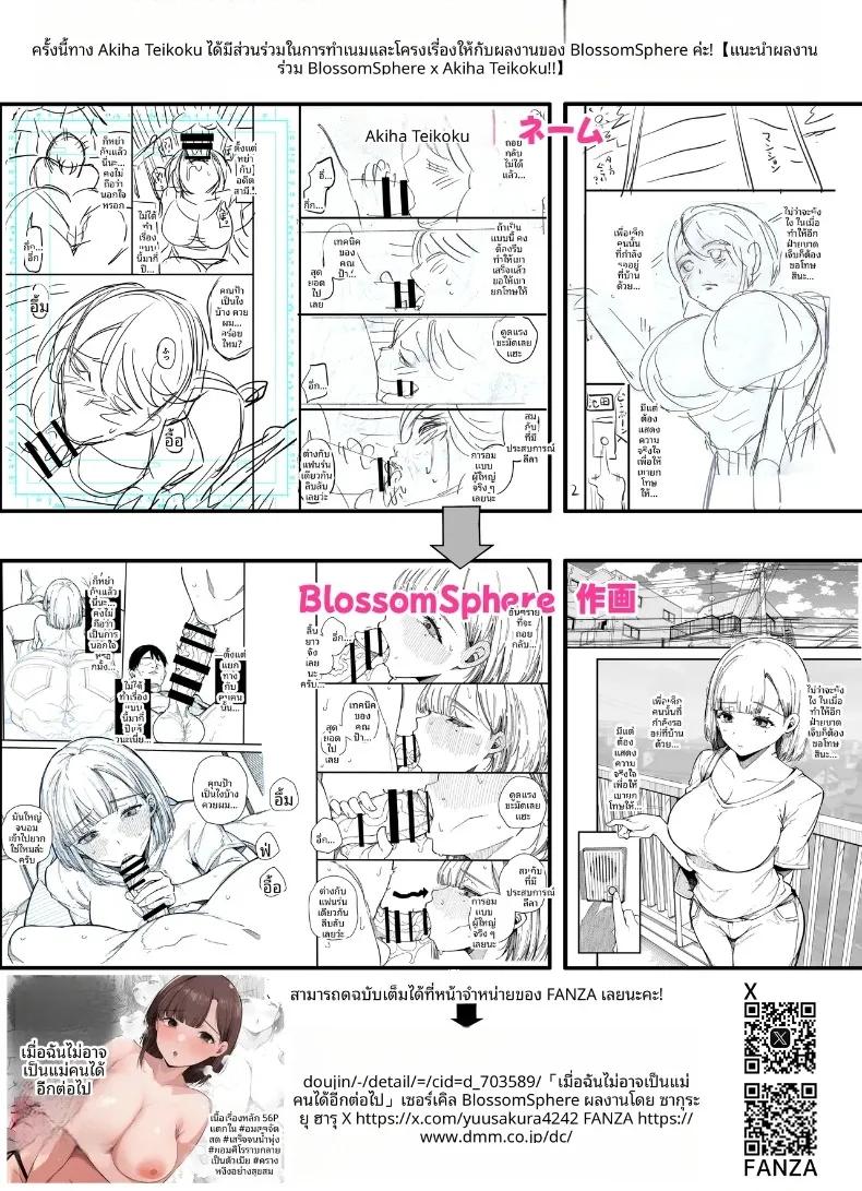 Doujin-Lc- อ่าน โดจิน มังฮวา เกาหลี ญี่ปุ่น จีน แปลไทย ภรรยาที่ถูกถ่ายคลิปขณะนอนหลับ (Akiha@) ตอนที่ 1 2 3 4 5 6 7 8 9 10 11 12 13 14 ฟรี ไม่มีโฆษณา อ่าน โดจิน Manhwa เกาหลี ญี่ปุ่น จีน เรามีครบ คัดมาให้เน้นๆ โดจิน 18+ รับประกันความฟินโดย  Doujin Lc
