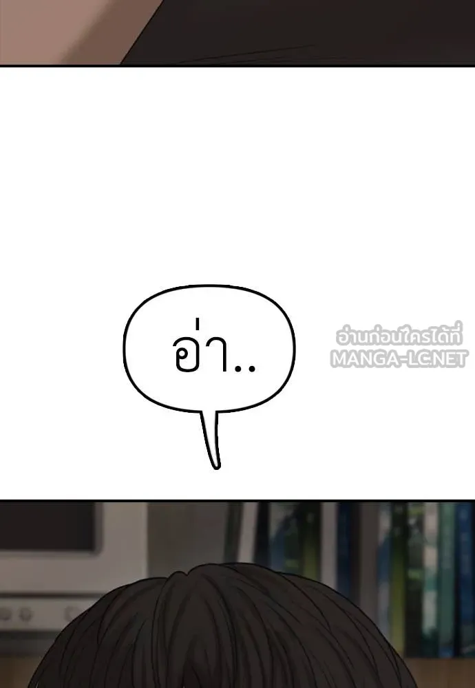 ผู้กล้าฝ่า ตอนที่ 11 รูปที่ 27