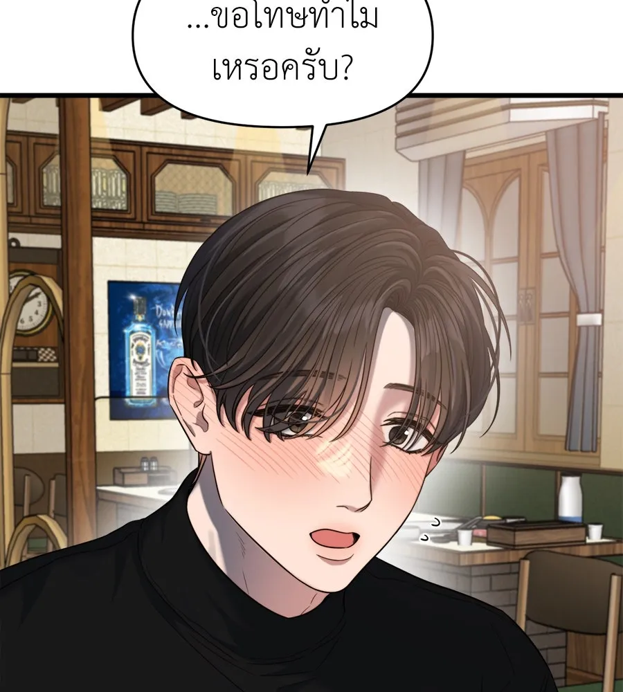 ปรารถนารักอันงดงาม ตอนที่ 37 รูปที่ 23