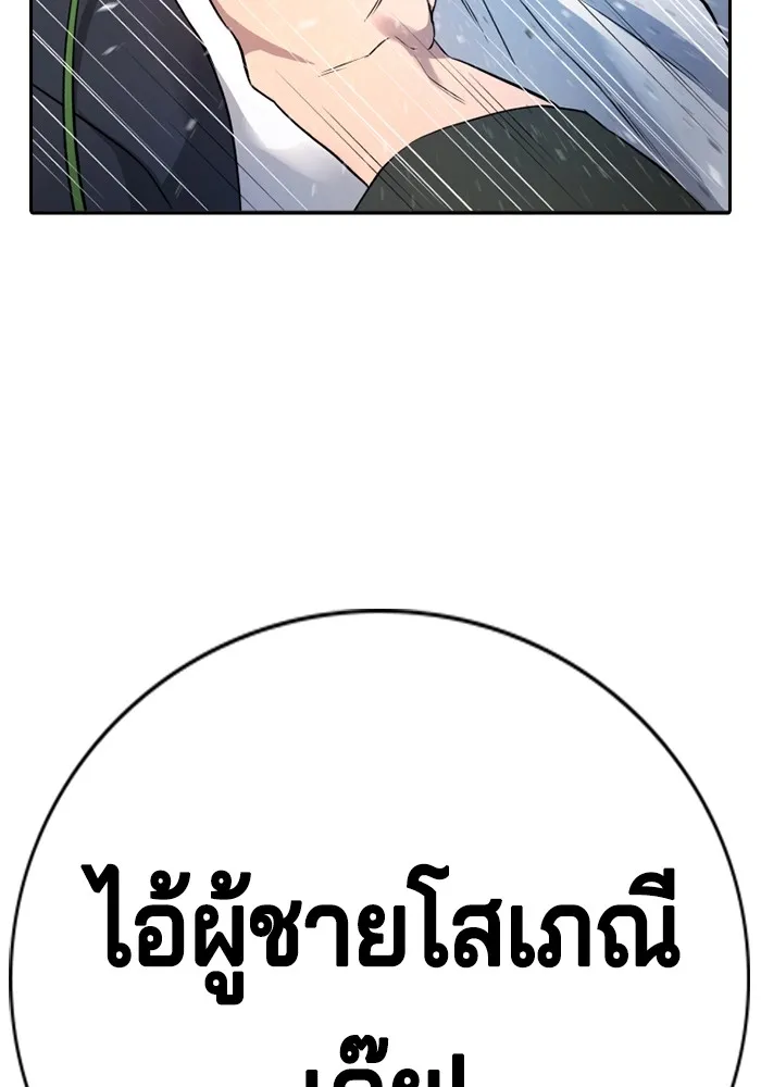 คูเซรา ตอนที่ 1 รูปที่ 250