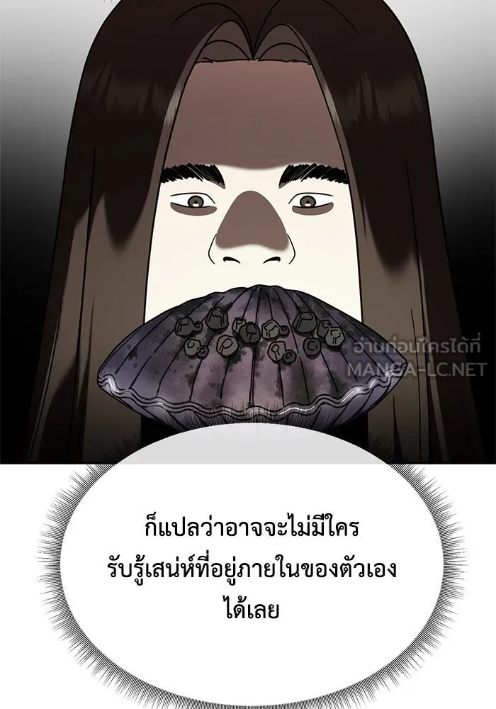 ช่วยเปลี่ยนฉันที ตอนที่ 164. คโยแทฮี 4 รูปที่ 60