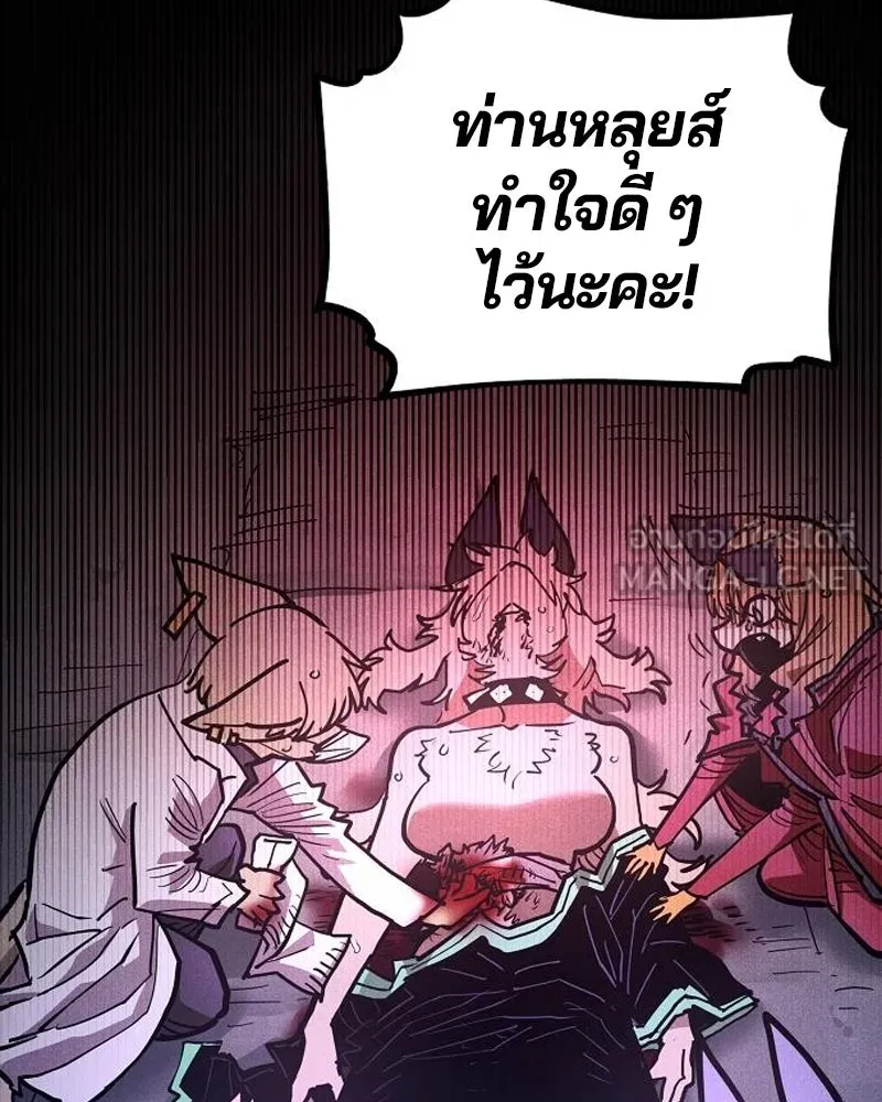 Player ตอนที่ 205 รูปที่ 57