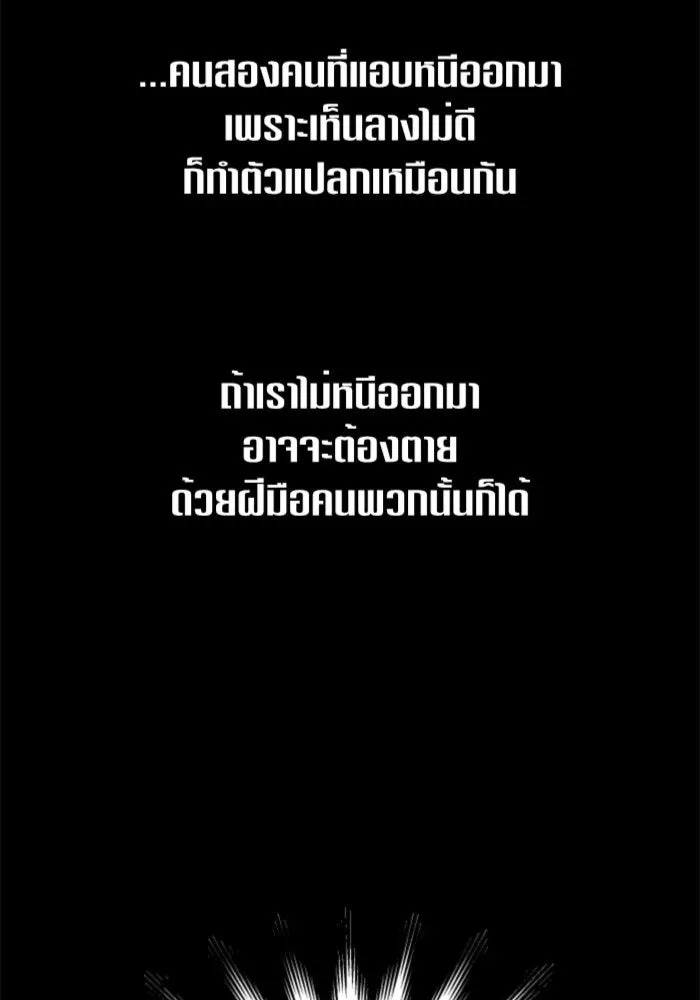 ชิงชีวิตพลิกลิขิตชะตา ตอนที่ 123. phantom pain(2) รูปที่ 29