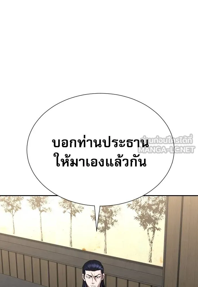 หลานอัจฉริยะ ตอนที่ 19 รูปที่ 149