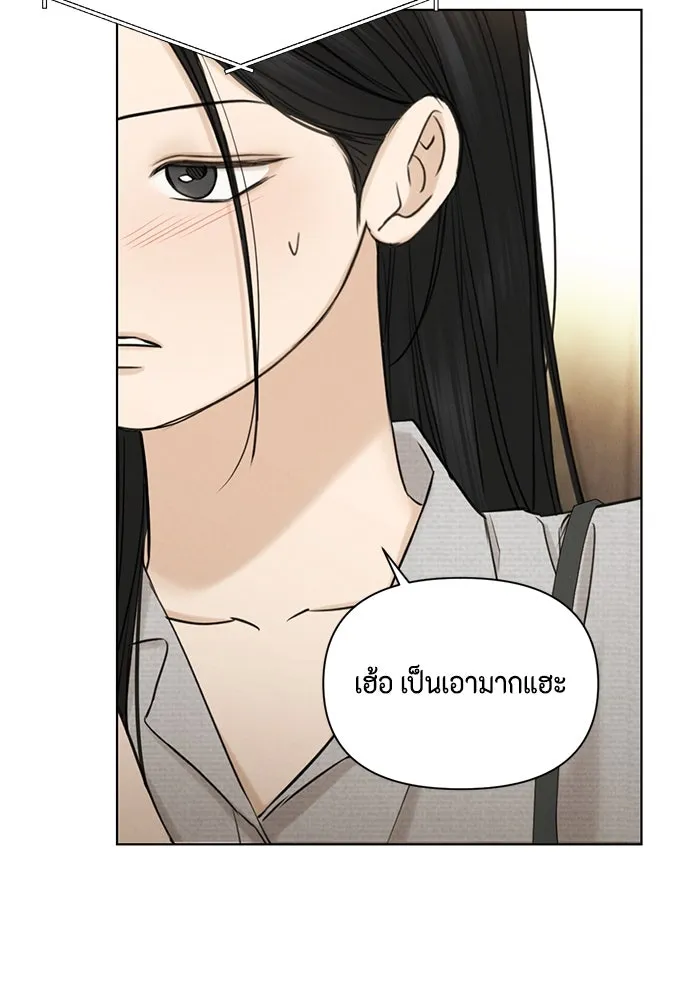 เพียงรุ่งอรุณ ตอนที่ 56 รูปที่ 77