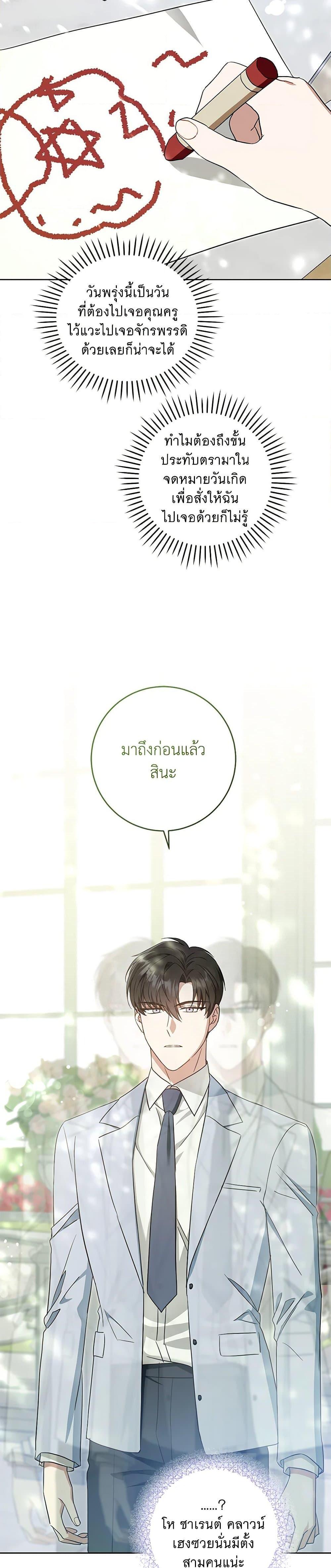 Manga-lc-com อ่านมังงะ อ่านการ์ตูน ออนไลน์ ฟรี Please Give Me the Pacifier ตอนที่ 1 2 3 4 5 6 7 8 9 10 11 12 13 14 ฟรี ไม่มีโฆษณา Manga-lc - อ่าน มังงะ อ่าน การ์ตูน ออนไลน์ อ่านมังงะ ฟรี