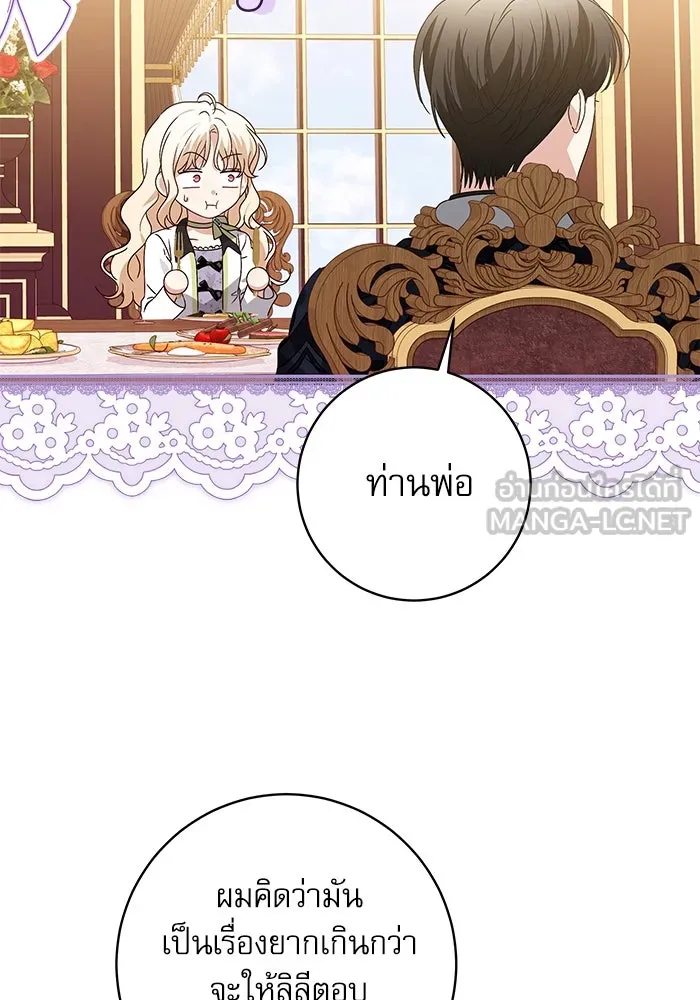 ครอบครัวตัวร้ายปล่อยฉันไปเถอะ ตอนที่ 12 รูปที่ 48