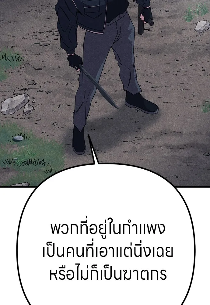 Zombie X Slasher ตอนที่ 86 รูปที่ 133