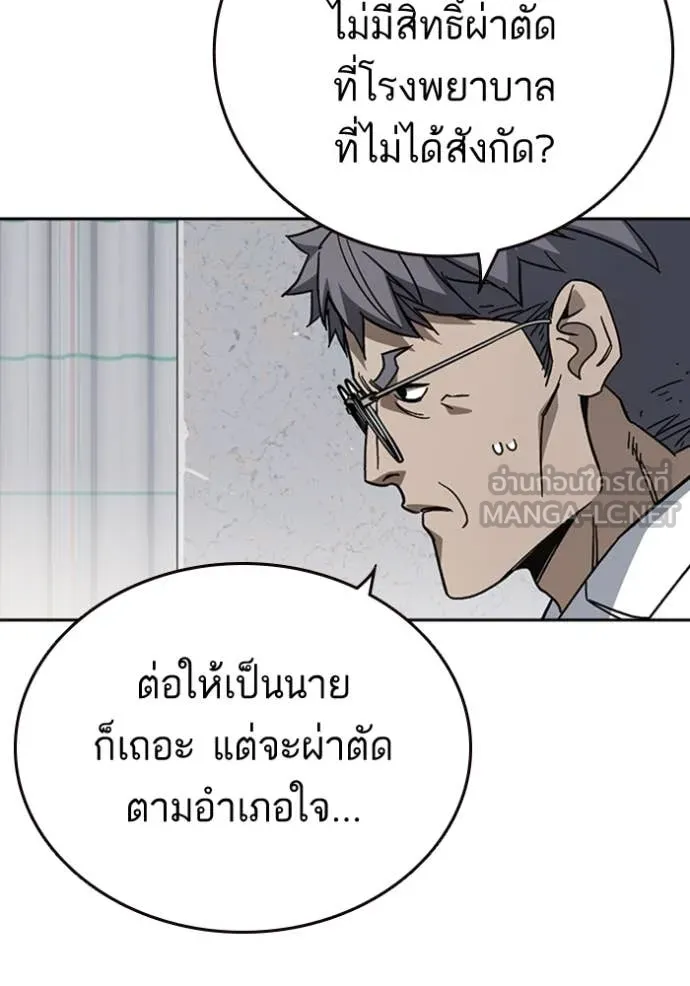 Study Group ตอนที่ 298 รูปที่ 131