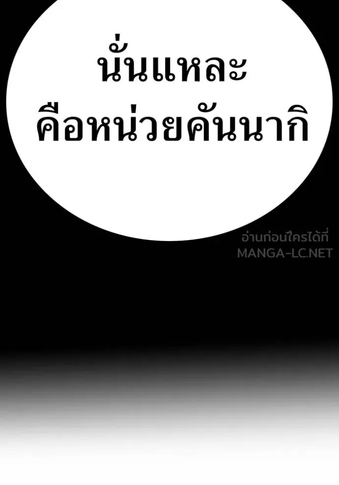 ฮันเตอร์สกิลโกง ตอนที่ 42 รูปที่ 119