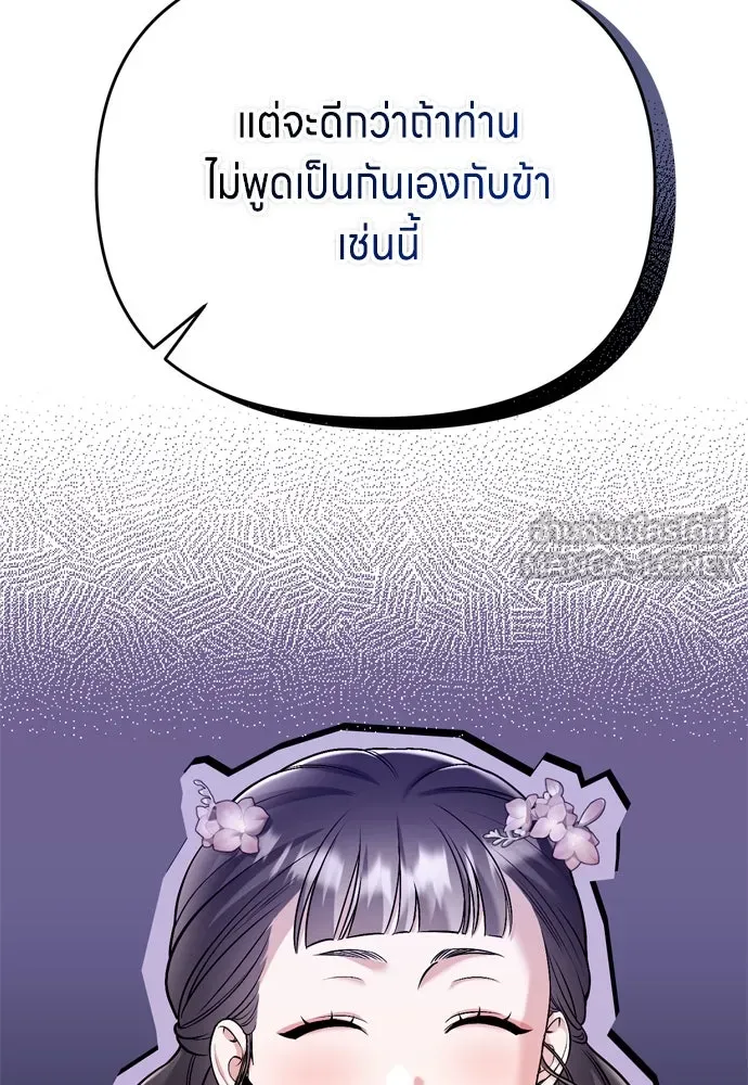 ข้าเนี่ยนะเป็นพระสนม ตอนที่ 18 การเลือกของขวัญให้คนอื่นทำไมมั รูปที่ 78