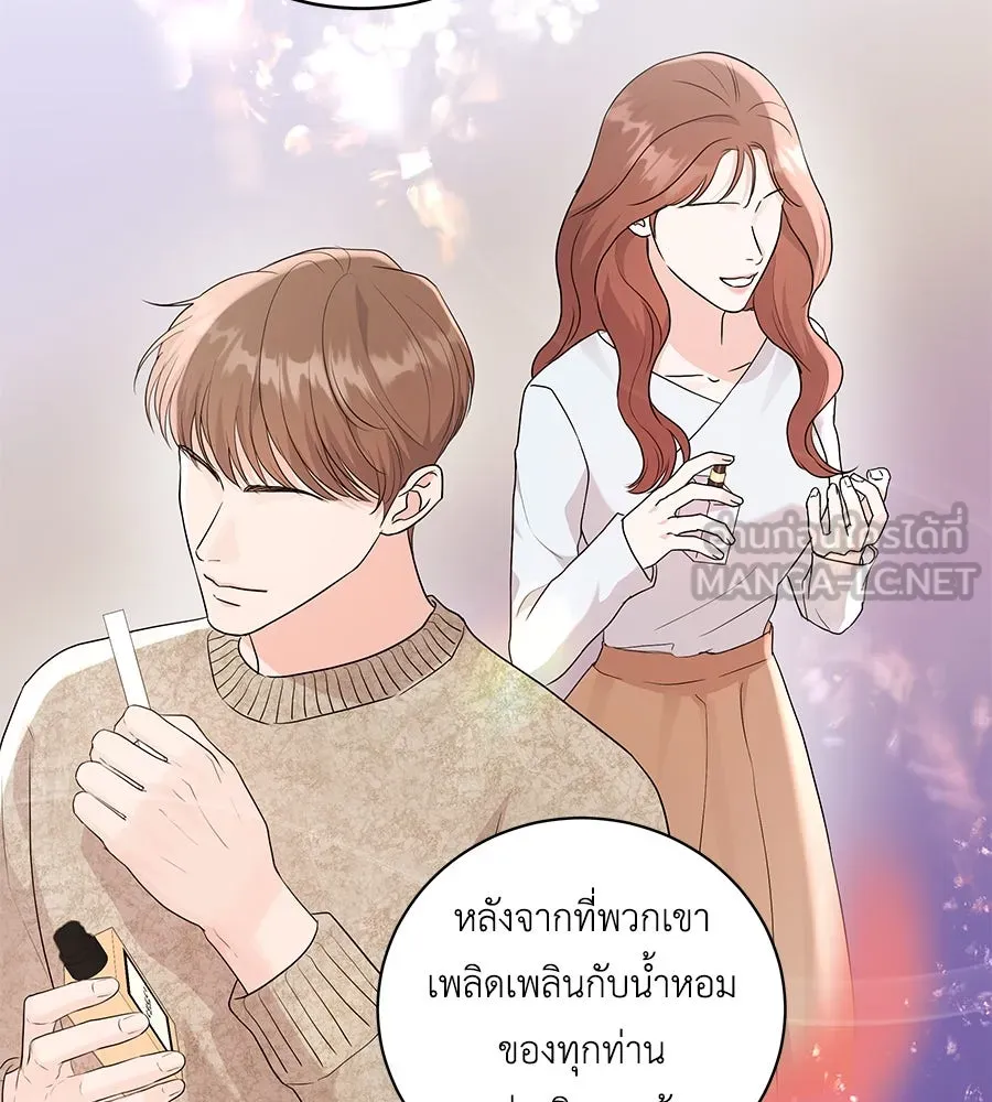 คิมหันต์นิรันดร ตอนที่ 15 รูปที่ 12