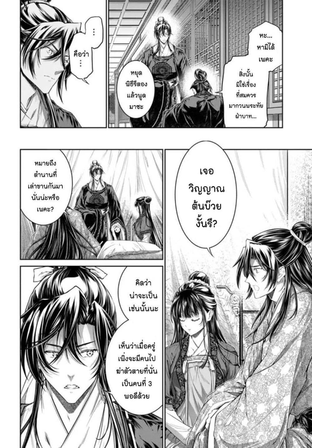 Manga-lc-com อ่านมังงะ อ่านการ์ตูน ออนไลน์ ฟรี Moumoku no Orihime wa Koukyuu de Koutei to no Koi wo Tsumugu ตอนที่ 1 2 3 4 5 6 7 8 9 10 11 12 13 14 ฟรี ไม่มีโฆษณา Manga-lc - อ่าน มังงะ อ่าน การ์ตูน ออนไลน์ อ่านมังงะ ฟรี