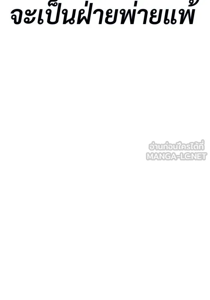 จอมเวทเกิดใหม่ในรอบ 66666 ปี ตอนที่ 140 รูปที่ 27