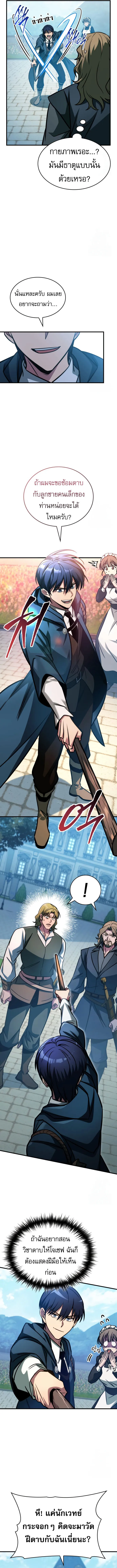 My Exclusive Tower Guide ตอนที่ ตอนที่ 63 รูปที่ 2