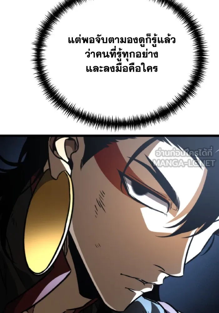 การแข่งขันของผู้เกิดใหม่ ตอนที่ 66 รูปที่ 111