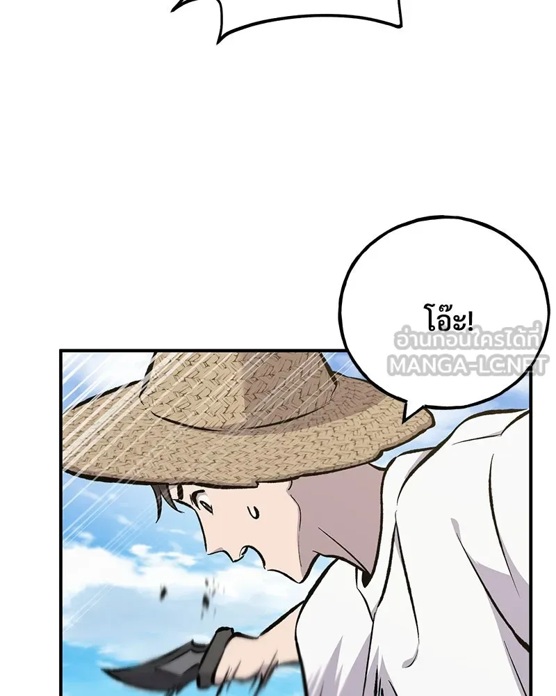 ปลูกผักพิชิตหอคอย ตอนที่ 72 รูปที่ 45