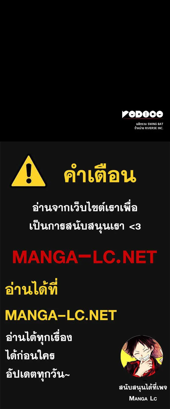 ผู้เล่นหน้าใหม่เลเวลแมกซ์ ตอนที่ 127 ตัวแปรปรากฏตัว (1) รูปที่ 135