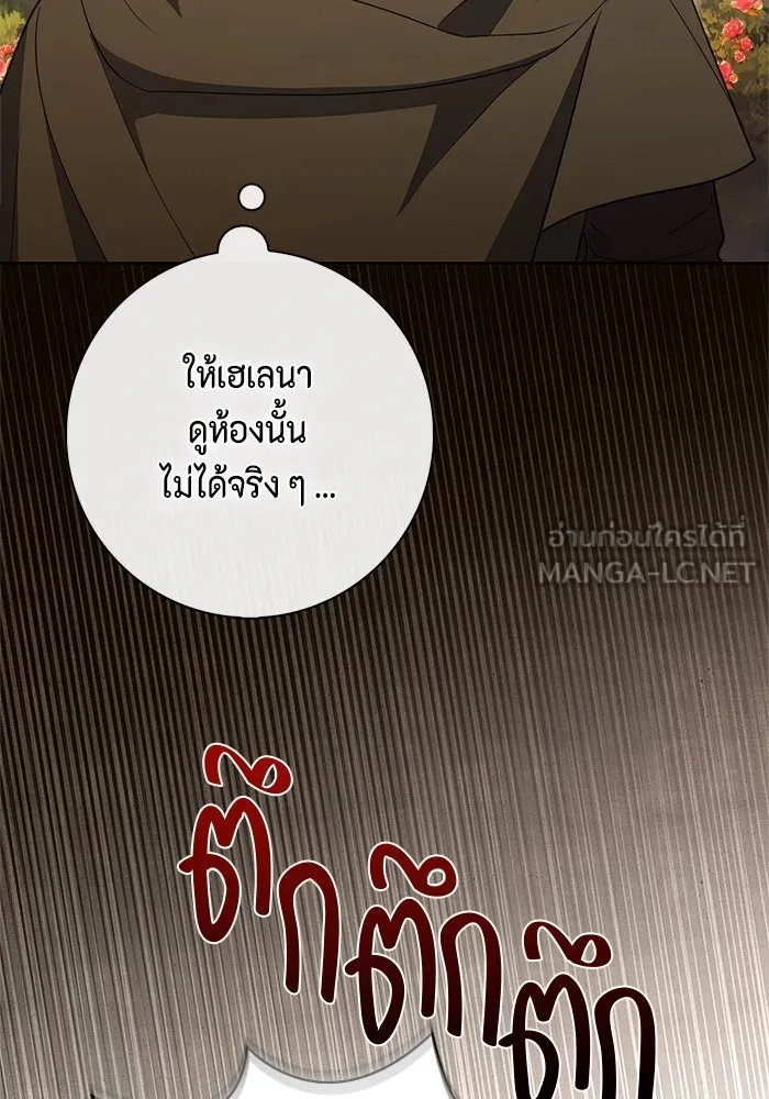 ขอวิธีส่งสามีลงนรก ตอนที่ 24 รูปที่ 21