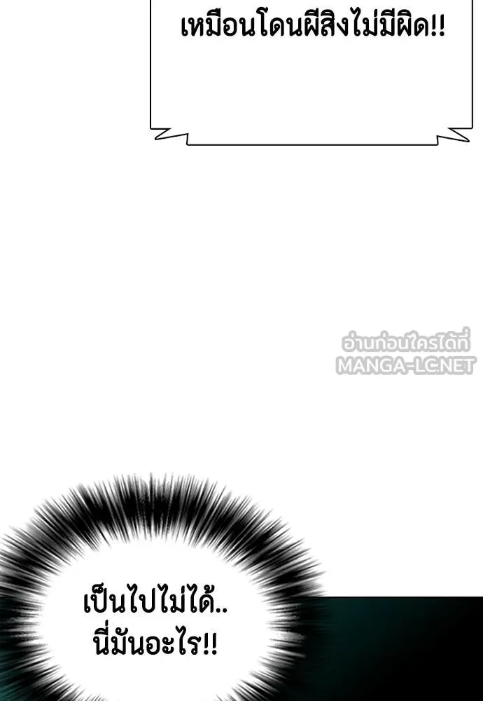 หมาหัวเน่า ตอนที่ 129 รูปที่ 110