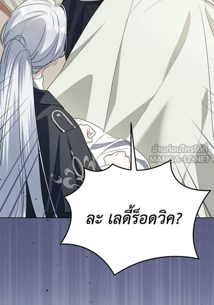 ชีวิตใหม่ในตระกูล ตอนที่ 99 รูปที่ 46