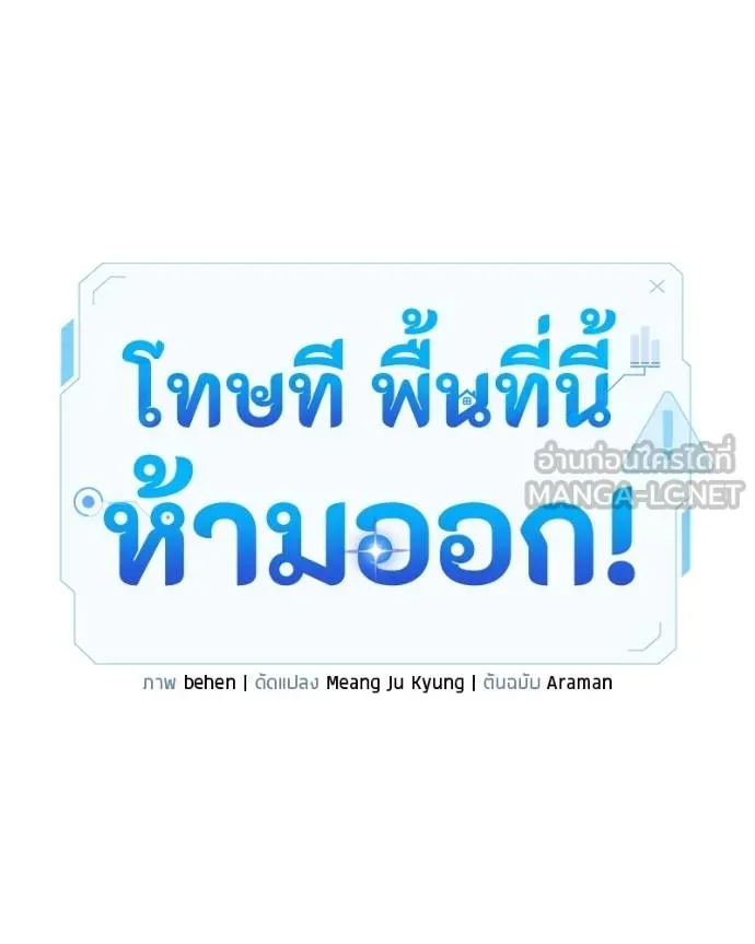 โทษที พื้นที่นี้ ตอนที่ 28 รูปที่ 72