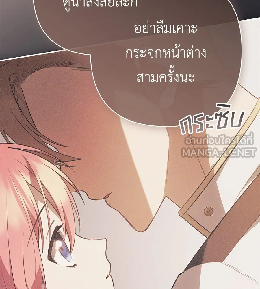 คุณพ่อของหนูคือศัตรูในชาติก่อน ตอนที่ 39 รูปที่ 126