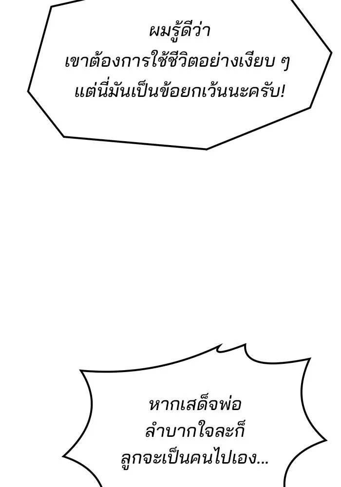 ครัวจอมเวท ตอนที่ 80 รูปที่ 131