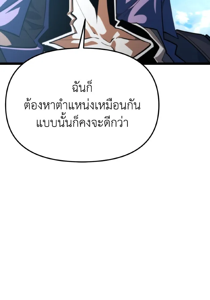 การแข่งขันของผู้เกิดใหม่ ตอนที่ 103 รูปที่ 71