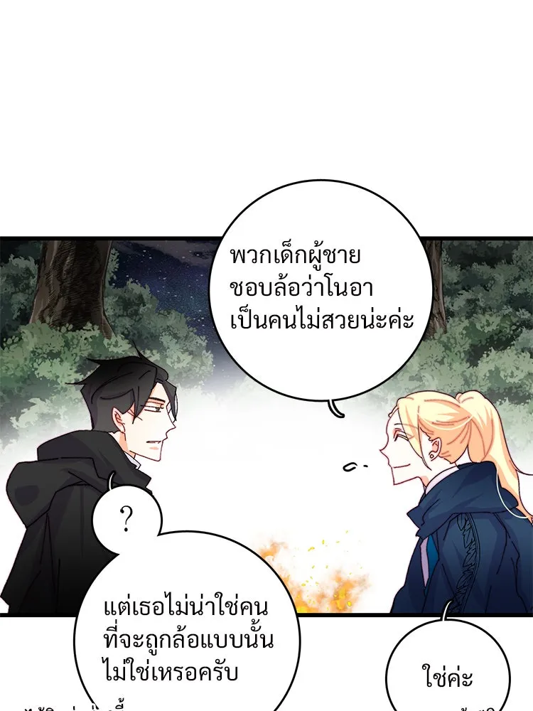 Bring the Love ตอนที่ 48 รูปที่ 41