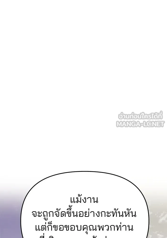 เกมรักจับสามี ตอนที่ 68 รูปที่ 36