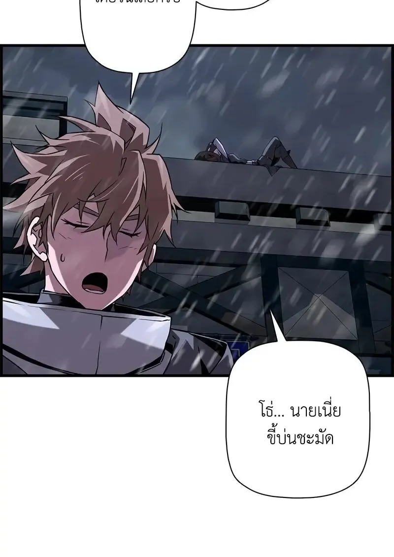 Necromancer_s Evolutionary Traits ตอนที่ ตอนที่ 107 รูปที่ 6