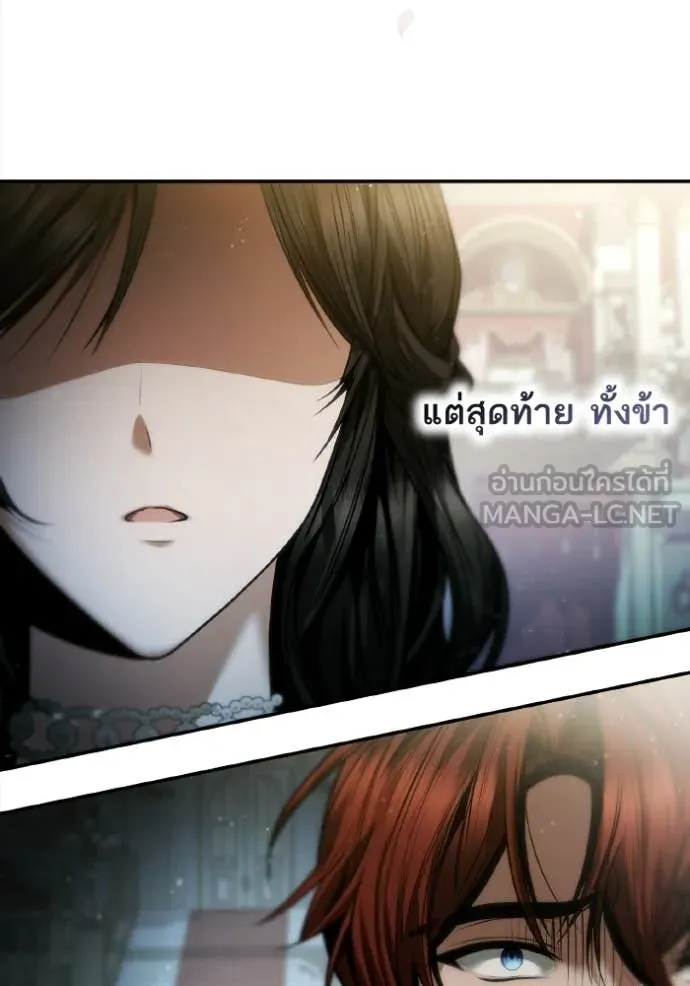 ชาตินี้น้องขอ ตอนที่ 180 รูปที่ 115