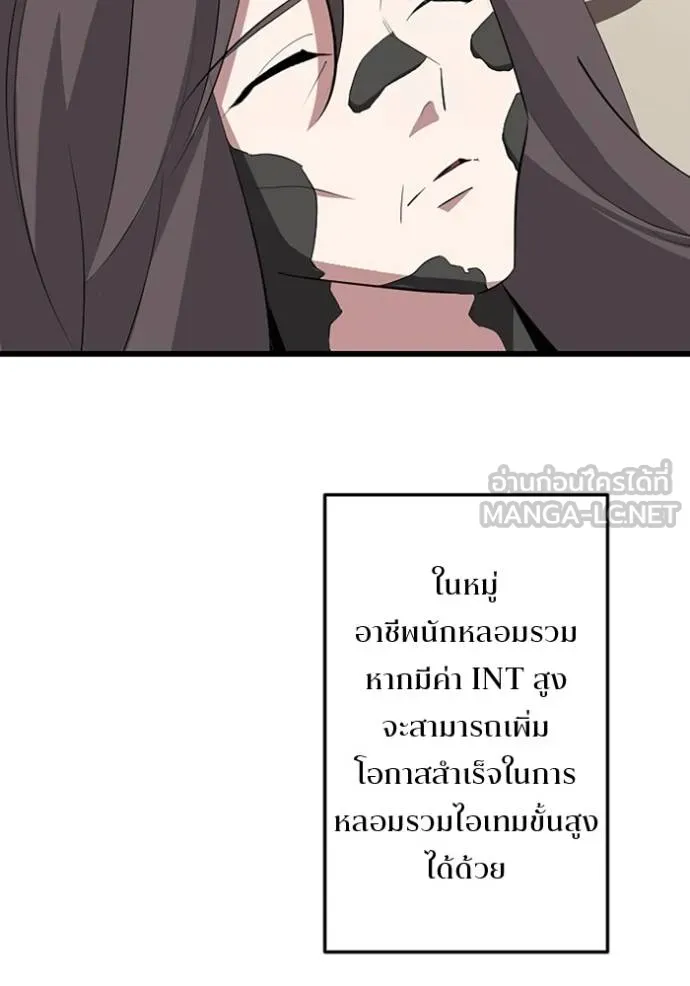 โคตรอาวุธลับ ตอนที่ 30 รูปที่ 11