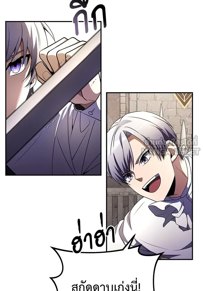 อัศวินดำล่าท้าเวลา ตอนที่ 6 รูปที่ 78