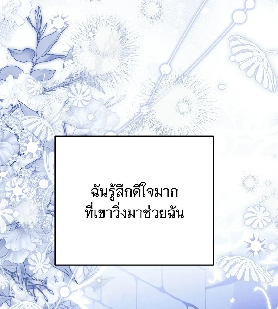 เปลี่ยนบทร้ายให้เป็นบทรัก ตอนที่ 67 รูปที่ 10