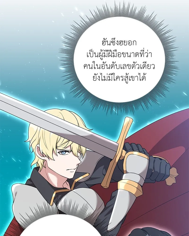 คนสวนโลกฮันเตอร์ ตอนที่ 26 รูปที่ 19