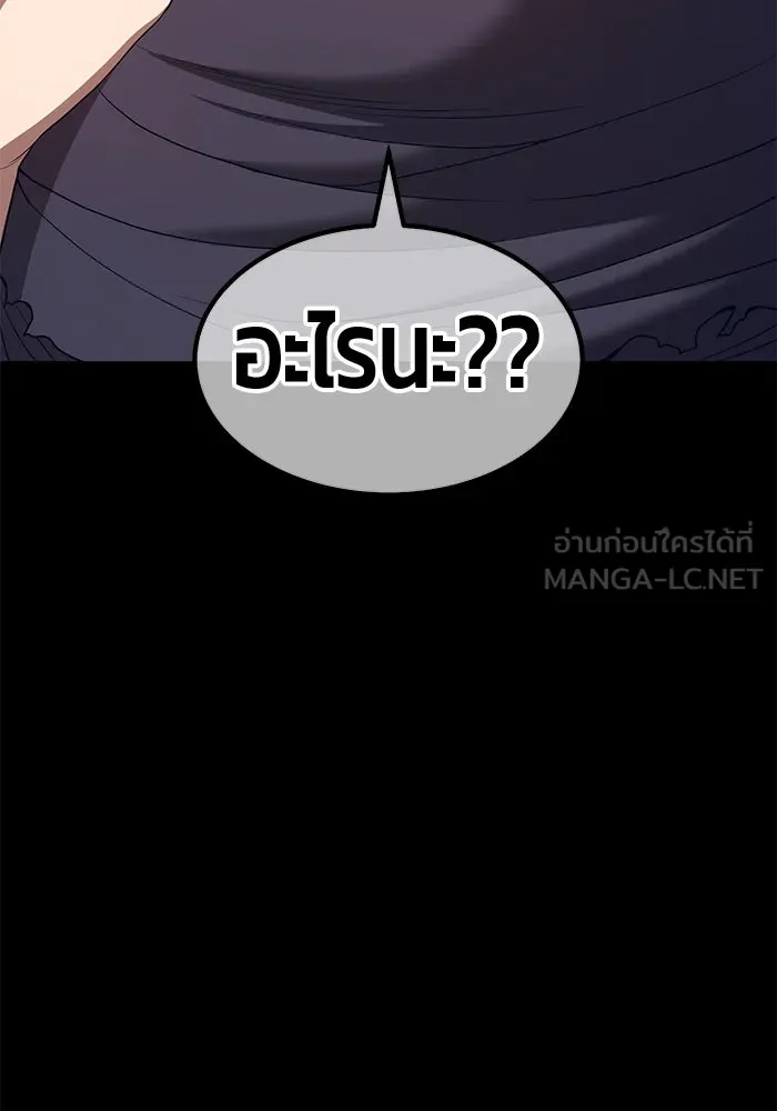 +99 ท่อนไม้พร้อมบวก ตอนที่ 73 รูปที่ 318