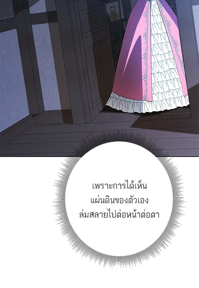 บุปผาลบคมดาบ ตอนที่ 75 รูปที่ 23