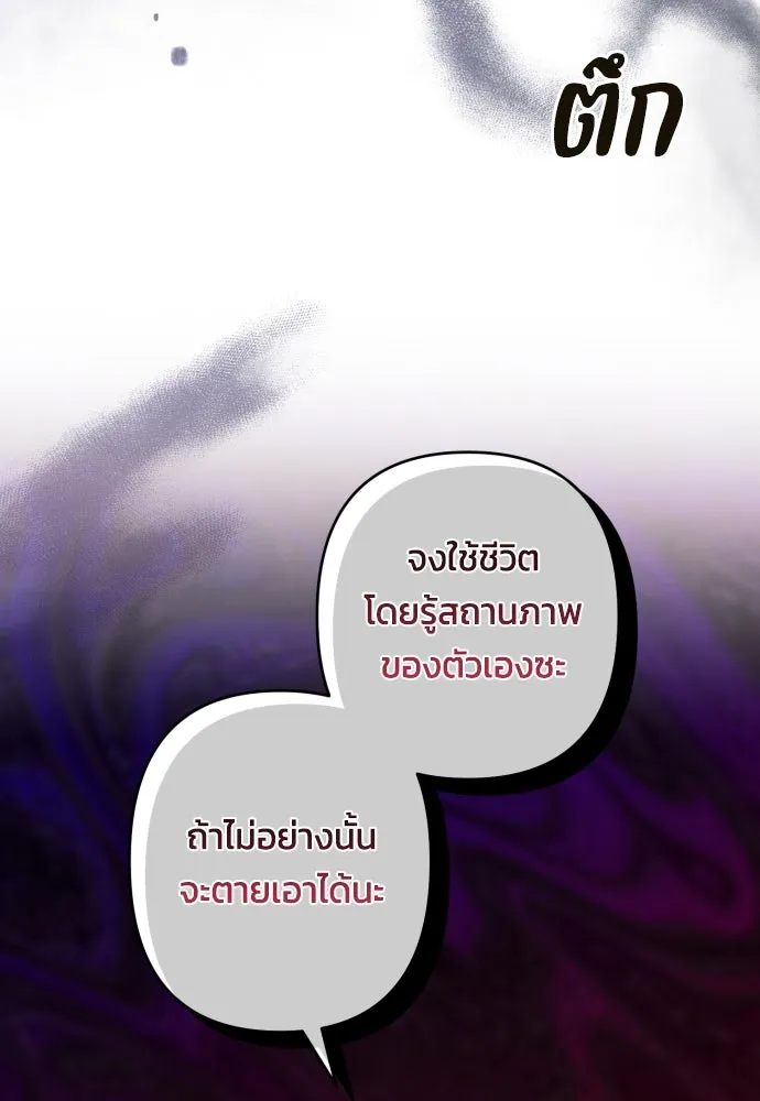 ฉันจะจีบท่านดยุกแดนเหนือ ตอนที่ 44 รูปที่ 49