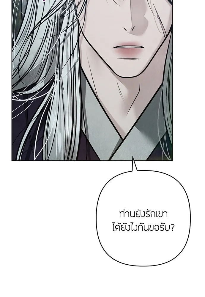 ความลับของสาวร่างทรง ตอนที่ 44 รูปที่ 20