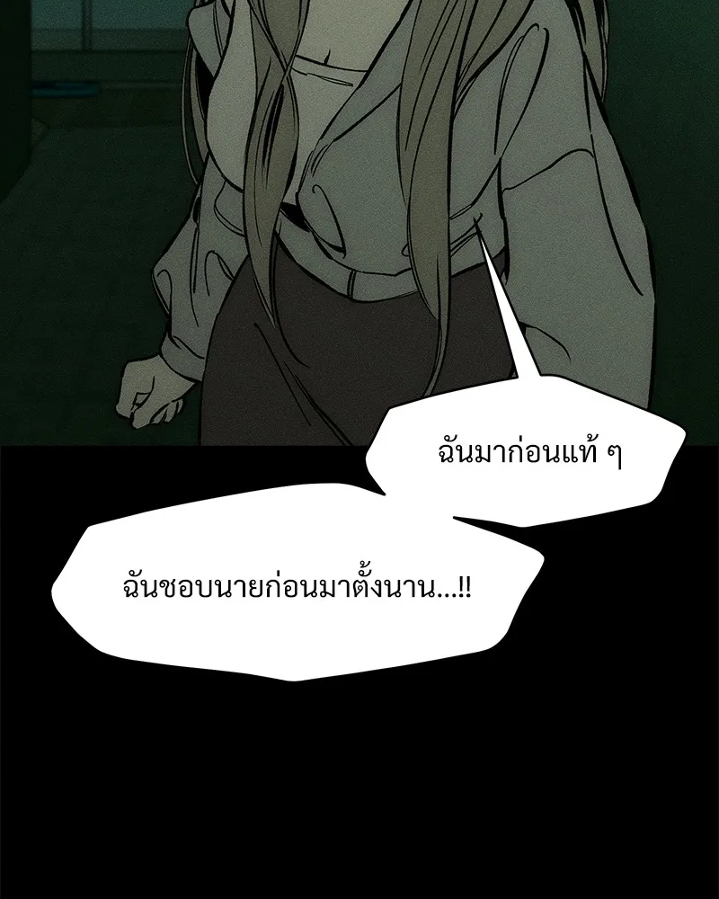 บุปผารุ่มราคะ ตอนที่ 51 รูปที่ 80