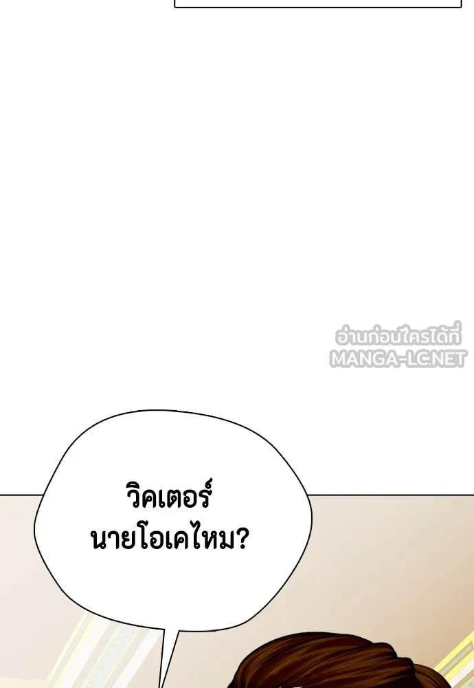 หมาหัวเน่า ตอนที่ 119 รูปที่ 20