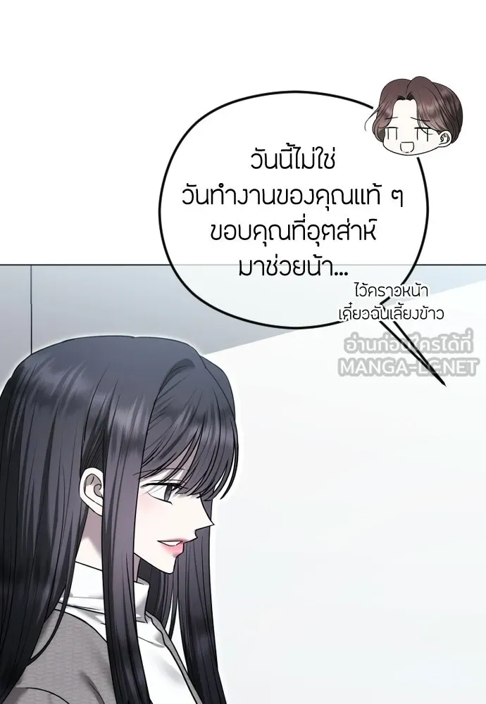 วิธีหนีตายจากนิยายโรคจิต ตอนที่ 113 รูปที่ 6
