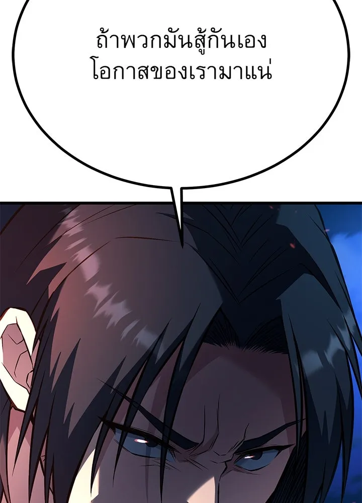 ราชาลานประลอง ตอนที่ 35 รูปที่ 19