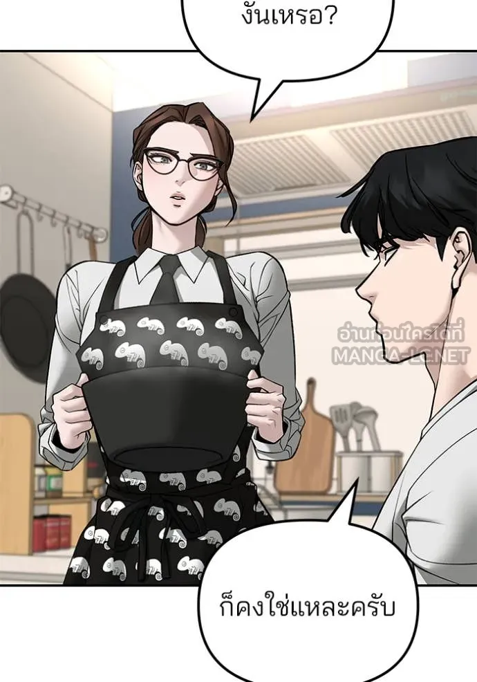 เลวฟาดเลว ตอนที่ 137 รูปที่ 83