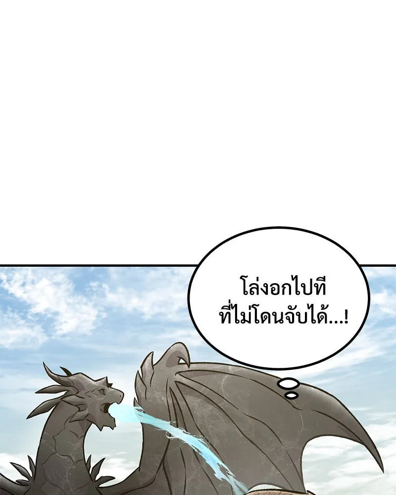 ปลูกผักพิชิตหอคอย ตอนที่ 80 รูปที่ 184