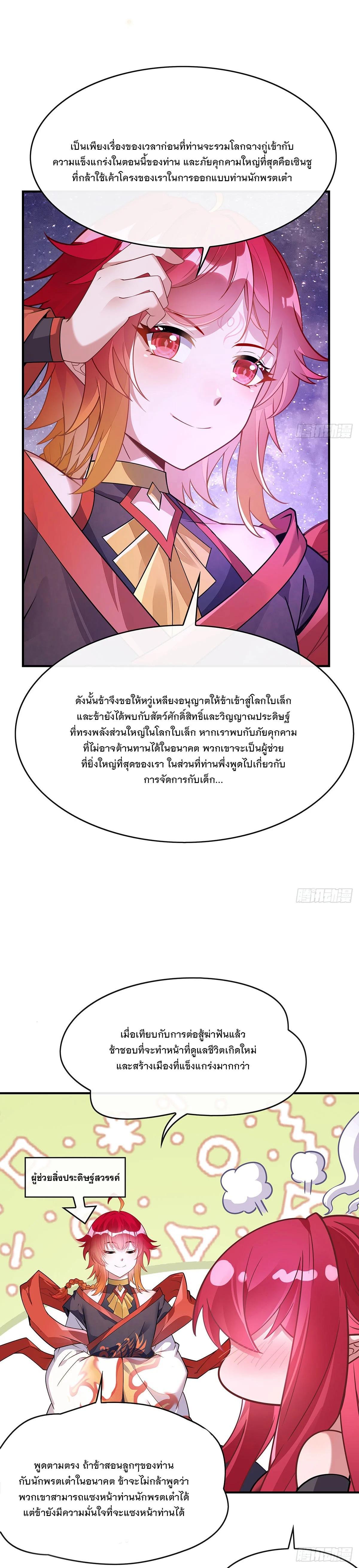 Manga-lc-com อ่านมังงะ อ่านการ์ตูน ออนไลน์ ฟรี My Female Disciples are all Future Masters of the Heavens ตอนที่ 1 2 3 4 5 6 7 8 9 10 11 12 13 14 ฟรี ไม่มีโฆษณา Manga-lc - อ่าน มังงะ อ่าน การ์ตูน ออนไลน์ อ่านมังงะ ฟรี