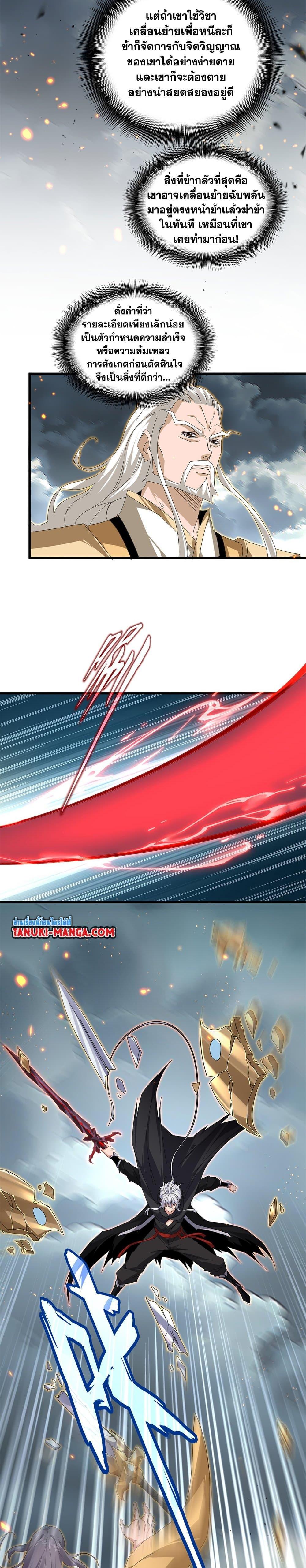 Manga-lc-com อ่านมังงะ อ่านการ์ตูน ออนไลน์ ฟรี Magic Emperor ตอนที่ 1 2 3 4 5 6 7 8 9 10 11 12 13 14 ฟรี ไม่มีโฆษณา Manga-lc - อ่าน มังงะ อ่าน การ์ตูน ออนไลน์ อ่านมังงะ ฟรี