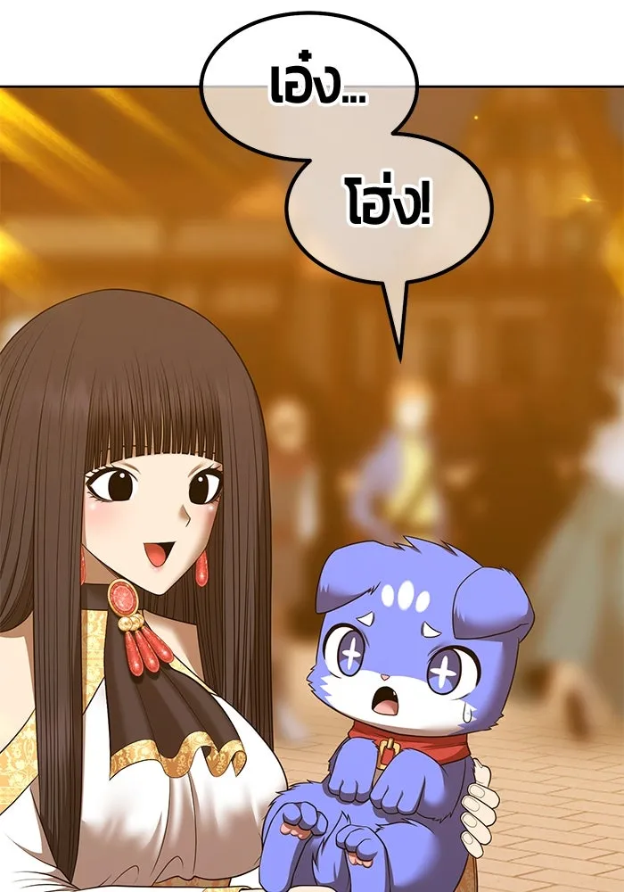 +99 ท่อนไม้พร้อมบวก ตอนที่ 53 ดิเมนชันอีตเตอร์ (1) รูปที่ 283